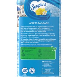 SOUPLINE | Συμπυκνωμένο Μαλακτικό Αύρα Αιγαίου 78 Μεζούρες
