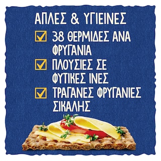 WASA | Φρυγανιές Original 275g