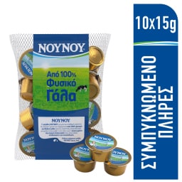 ΝΟΥΝΟΥ | Γάλα Συμπυκνωμένο Πλήρες Μερίδες 10x15g