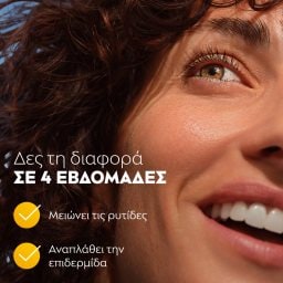 NIVEA | Κρέμα Νύχτας Q10 Power Αντιρυτιδική 50ml