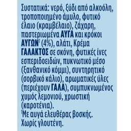 HELLMANN'S | Μαγιονέζα XLight 450ml