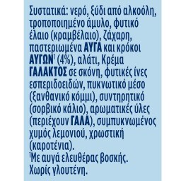 HELLMANN'S | Μαγιονέζα XLight 450ml