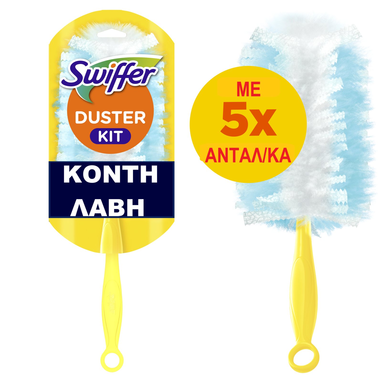 SWIFFER Λαβή Ξεσκονίσματος με 5 Ανταλλακτικά Φτερά 1 Τεμάχιο