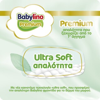 BABYLINO | Πάνες Μωρού Premium No2 64 Τεμάχια