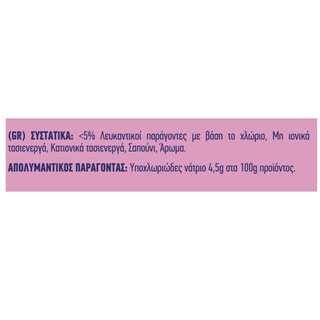 KLINEX | Χλωρίνη Ultra Protection Pink Power Παχύρευστη 750ml