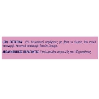 KLINEX | Χλωρίνη Ultra Protection Pink Power Παχύρευστη 750ml