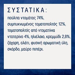 BARILLA | Σάλτσα Pomodoro Χωρίς Γλουτένη 400g