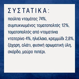 BARILLA | Σάλτσα Pomodoro Χωρίς Γλουτένη 400g
