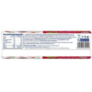 ΚΡΙ ΚΡΙ | Επιδόρπιο Γιαουρτιού Scoopy Doo Φράουλα Σοκομπιλάκια 3x150g