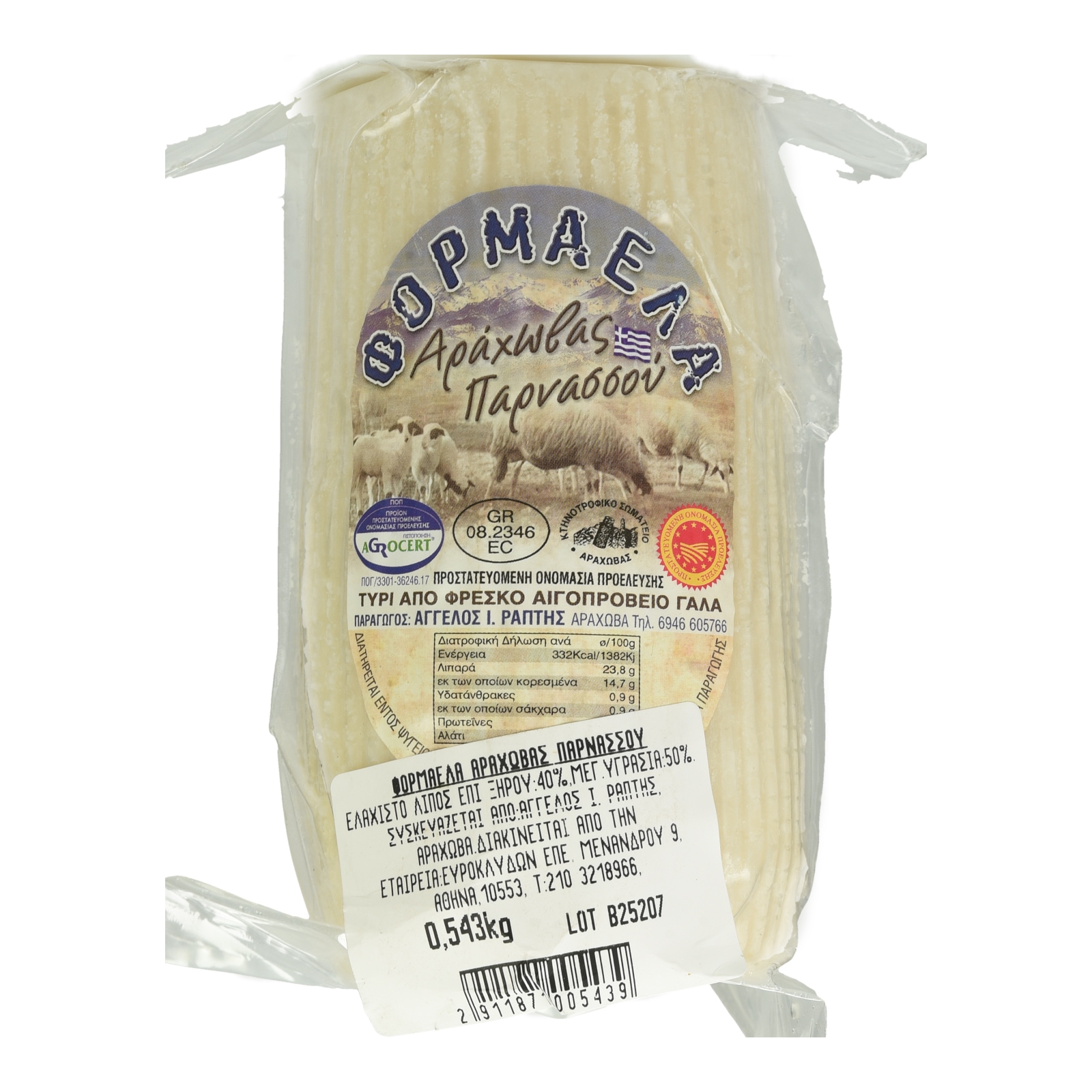 Φορμαέλα ΠΟΠ Αράχωβας Παρνασσού