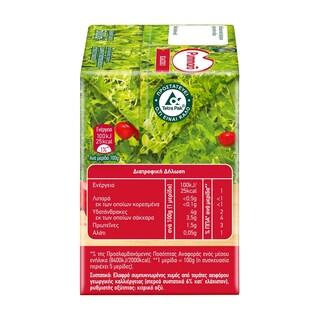 PUMMARO | Τομάτα Passata Κλασικό 500 gr