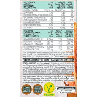 ΟΛΥΜΠΟΣ | DRINK ALMOND COCOA 500ML