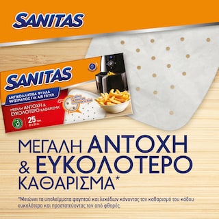 SANITAS | Αντικολλητικά Φύλλα Air Fryer 25 Τεμάχια