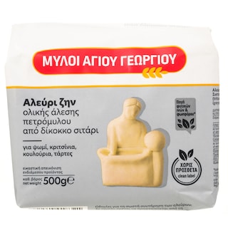 ΜΥΛΟΙ ΑΓΙΟΥ ΓΕΩΡΓΙΟΥ | Αλεύρι Ζην Ολικής Άλεσης Δίκοκκο 500g