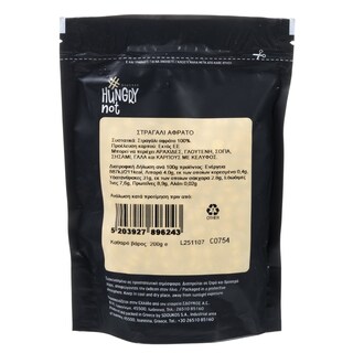 HUNGRYNOT | Στραγάλια Αφράτα 200g