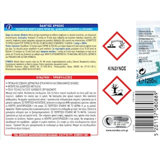 TOPINE | Χλωροκαθαριστικό Gel Ultra Λεμόνι 2x1250ml