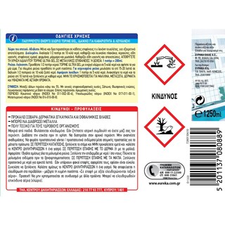 TOPINE | Χλωροκαθαριστικό Gel Ultra Λεμόνι 2x1250ml