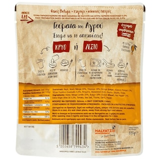 ΑΓΡΟΚΗΠΟΣ ΧΑΛΒΑΤΖΗ | Γεύματα Αγρού Φακές Πλιγούρι 220g