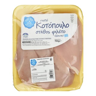 Φιλέτο Στήθος Κοτόπουλου Ελληνικό 700g