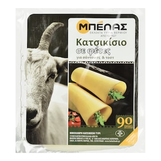 ΜΠΕΛΑΣ | Κατσικίσιο Τυρί Βερμίου Φέτες 160g