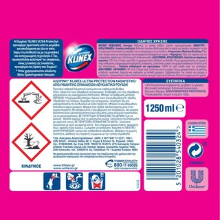 KLINEX | Χλωρίνη Ultra Protection Pink Power 2x1250ml 50% στο 2ο