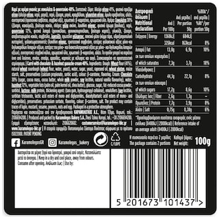 ΚΑΡΑΜΟΛΕΓΚΟΣ | Carre Dark Choco Cream 100g