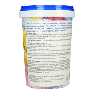 ΑΒ | Ενισχυτικό Πλύσης Σκόνη 500g