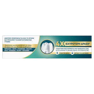 AIM | Οδοντόκρεμα Complete 8 Maximum Defense Interdental 75ml