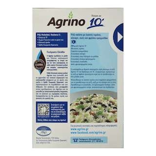 AGRINO | Ρύζι Parboiled Μακρύκοκκο 10' 500g