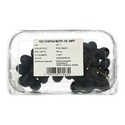 EXCELLENT | Σταφύλια Μαύρα Χωρίς Κουκούτσι Εισαγωγής 300g