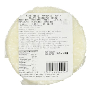 AMARI | Τυροζούλι Κατσικίσιο 400g