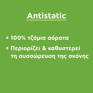 AJAX | Καθαριστικό Τζαμιών Antistatic Ανταλλακτικό 750ml