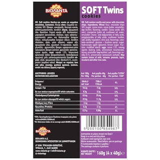 ΒΙΟΛΑΝΤΑ | Soft Twins Cookies Κακάο Βανίλια 160g