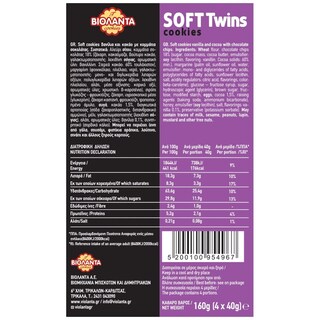 ΒΙΟΛΑΝΤΑ | Soft Twins Cookies Κακάο Βανίλια 160g