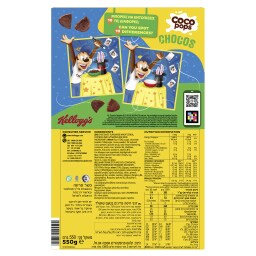 KELLOGGS | Δημητριακά Coco Pops Chocos 550g