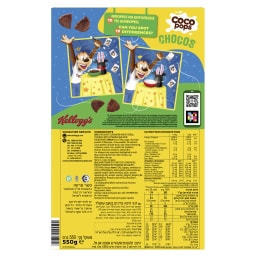 KELLOGGS | Δημητριακά Coco Pops Chocos 550g