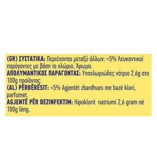 KLINEX | Χλωρίνη Λεμόνι Λεπτόρρευστη 1lt
