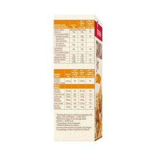 ΠΑΠΑΔΟΠΟΥΛΟΥ | Μπάρες Granola με Μέλι 5x42g