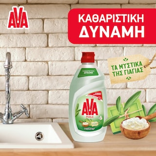 AVA | Υγρό Πιάτων Πράσινο Σαπούνι & Μαστίχα Χίου 430ml