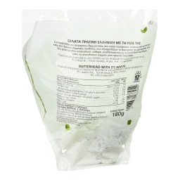 ΑΒ ΕΠΙΛΟΓΗ | Σαλάτα Πράσινη Ελληνική 1 Τεμάχιο