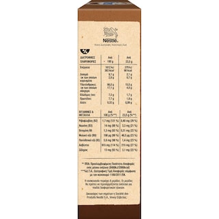 NESTLE | FITNESS | CEREALS BARS CHOCOLATE 188 GR 6Χ23.5G+2 FREE