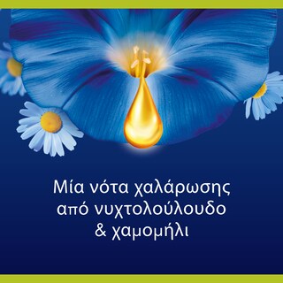 PALMOLIVE | Αφρόλουτρο Aroma Essence Sleep 650ml