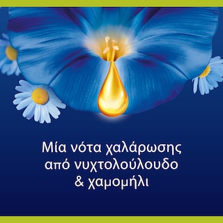 PALMOLIVE | Αφρόλουτρο Aroma Essence Sleep 650ml