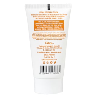 AROMA | Κρέμα Χεριών Ποδιών Bio Hand & Foot Therapy 75ml