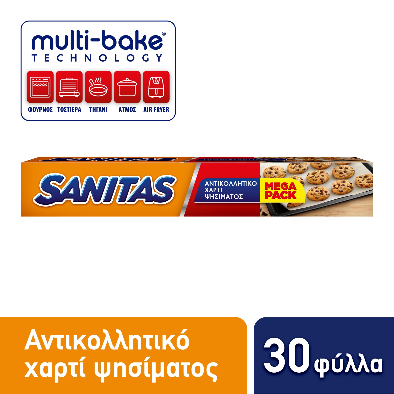 Αντικολλητικό Χαρτί Ψησίματος 30 Φύλλα 1 Τεμάχιο