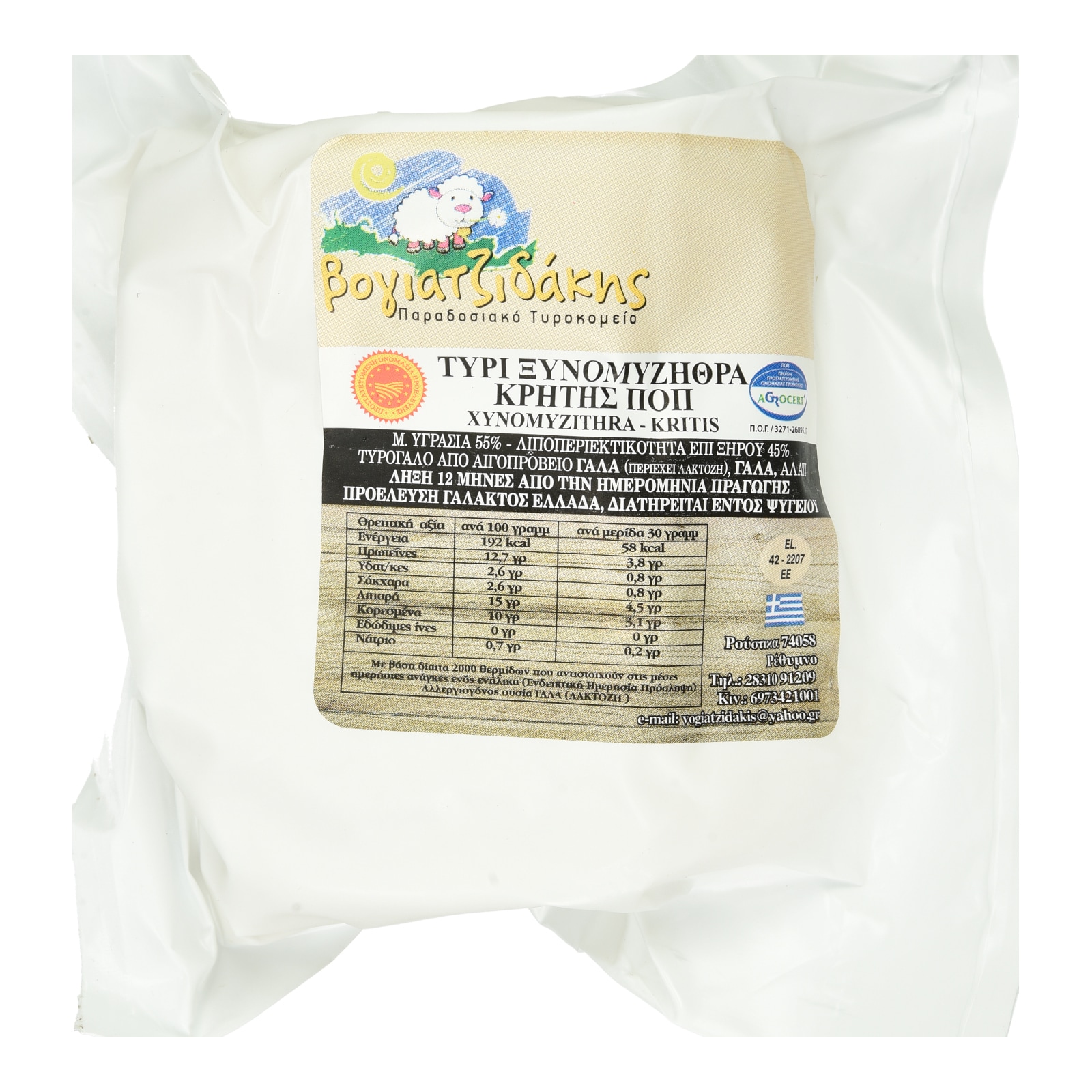 Ξυνομυζήθρα Κρήτης ΠΟΠ 500g