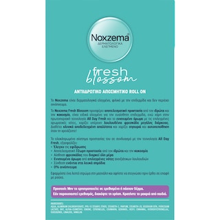 NOXZEMA | Αποσμητικό Spray Men Fresh Intense 150ml
