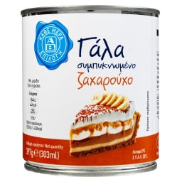 ΑΒ ΕΠΙΛΟΓΗ | Γάλα Ζαχαρούχο Συμπυκνωμένο 397g