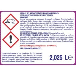 NEOMAT | Yγρό Πλυντηρίου Ρούχων Μαλαισιανή Ορχιδέα 45 Μεζούρες