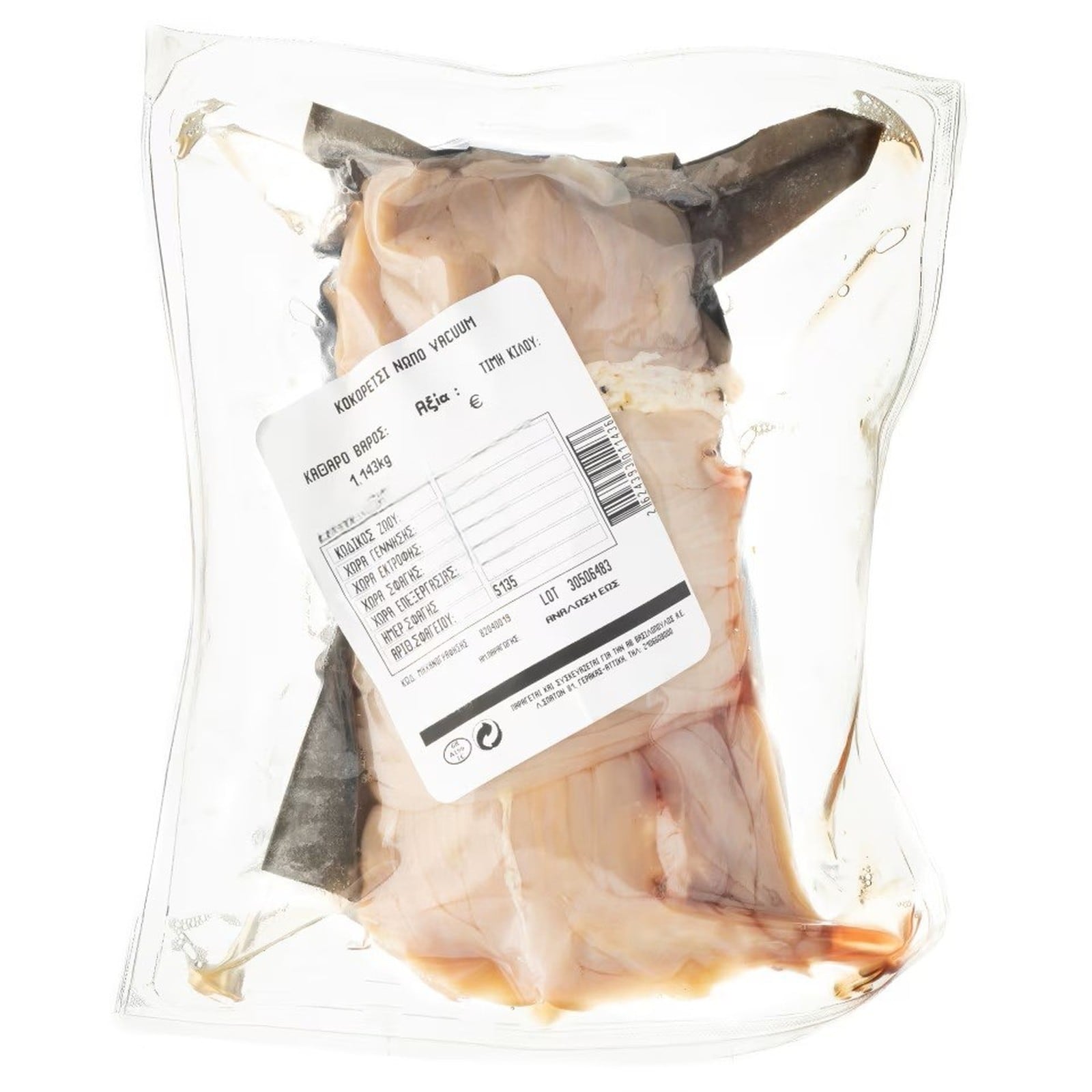 Κοκορέτσι Ε.Ε. Τυποποιημένο